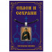 ALE1812 Нательная икона Св.прп. Анна Кашинская