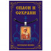 ALE1814 Нательная икона Св.вмц. Анастасия Узорешительница