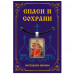 ALE1815 Нательная икона Св.вмц. Екатерина Александрийская