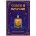 ALE1818 Нательная икона Сщмч. Ермоген Московский