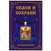 ALE1823 Нательная икона Архангел Михаил