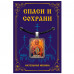 ALE1826 Нательная икона Божией Матери Помощница в родах