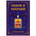 ALE1827 Нательная икона Божией Матери Живоносный источник