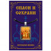 ALE1828 Нательная икона Царь Царей