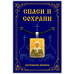 ALE0301 Нательная иконка Святая блаженная Матрона Московская