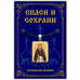 ALE0305 Нательная иконка Святой преподобный Сергий Радонежский