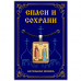 ALE0308 Нательная иконка Благоверные князь Петр и княгиня Феврoния
