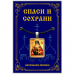 ALE0309 Нательная иконка Святой Лука Крымский