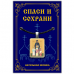 ALE0311 Нательная иконка Святые мученицы Вера, Надежда, Любовь и матерь их София