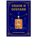 ALE0318 Нательная иконка Святая великомученица Варвара