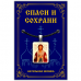 ALE0319 Нательная иконка Святой благоверный князь Александр Невский