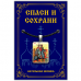 ALE0320 Нательная иконка Святые князья Борис и Глеб