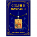 ALE0322 Нательная иконка Святая царица Тамара