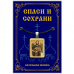 ALE0324 Нательная иконка Святой пророк Иоанн Креститель