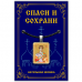 ALE0329 Нательная иконка Святой великомученик Димитрий Солунский
