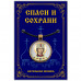 ALE0331 Кулон Божья матерь с Иисусом