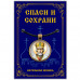 ALE0333 Кулон Николай Чудотворец, святитель