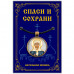 ALE0335 Кулон Матрона Московская, святая блаженная