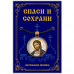 ALE0336 Кулон Александр Невский, святой благоверный князь