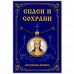 ALE0337 Кулон Варвара Илиопольская, святая