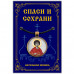 ALE0340 Кулон Пантелеимон, святой великомученик