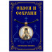 ALE0341 Кулон Лука Крымский, святой