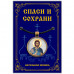 ALE0342 Кулон Иоанн Воин, мученик