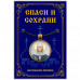 ALE0343 Кулон Ксения Петербургская, святая