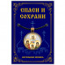 ALE0346 Кулон Вера, Надежда, Любовь и София
