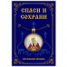 ALE0350 Кулон Помощница в родах, икона Божьей матери