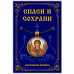ALE0352 Кулон Михаил, архангел
