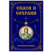 ALE0353 Кулон Гавриил, архангел