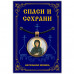 ALE0355 Кулон Параскева Пятница, святая великомученица