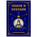 ALE0356 Кулон Александр Свирский, преподобный