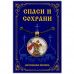 ALE0357 Кулон Георгий Победоносец, великомученик