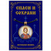 ALE0358 Кулон Дмитрий Солунский, великомученик