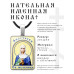 ALKP-007 Именная иконка Анастасия