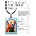 ALKP-010 Именная иконка Андрей