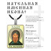 ALKP-012 Именная иконка Антон