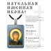 ALKP-013 Именная иконка Антонина