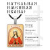 ALKP-014 Именная иконка Анфиса