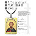 ALKP-017 Именная иконка Артемий (Артём)