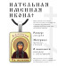 ALKP-018 Именная иконка Афанасий