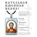 ALKP-019 Именная иконка Богдан