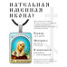 ALKP-023 Именная иконка Валентина