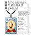 ALKP-025 Именная иконка Валерия