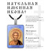 ALKP-027 Именная иконка Василий