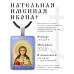 ALKP-029 Именная иконка Вера