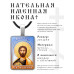ALKP-031 Именная иконка Виктор