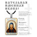 ALKP-033 Именная иконка Виталий